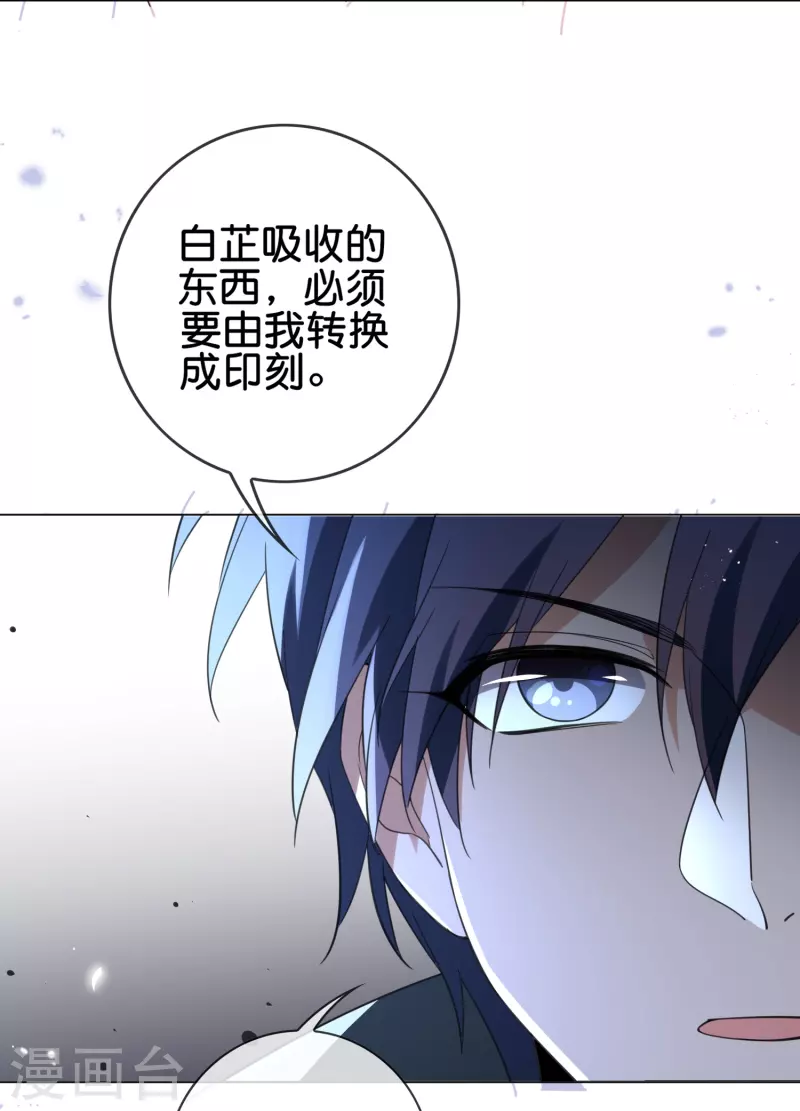 第111话 钓鱼执法 第31页