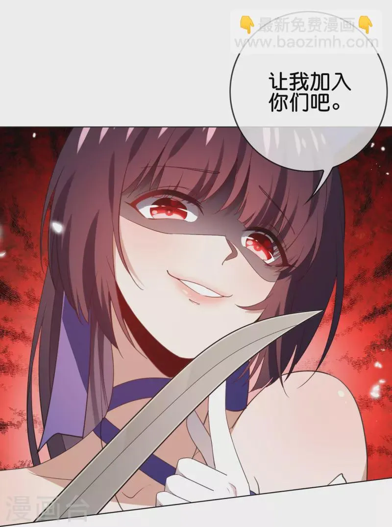 第110话 现在是管教时间 第3页