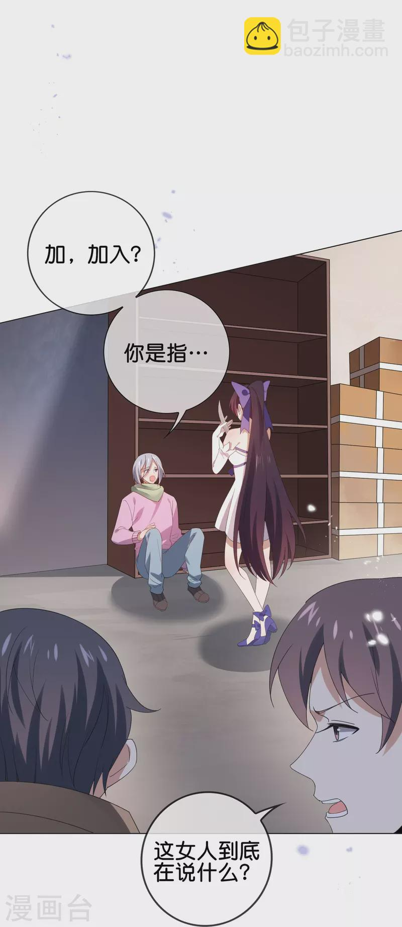 第110话 现在是管教时间 第4页