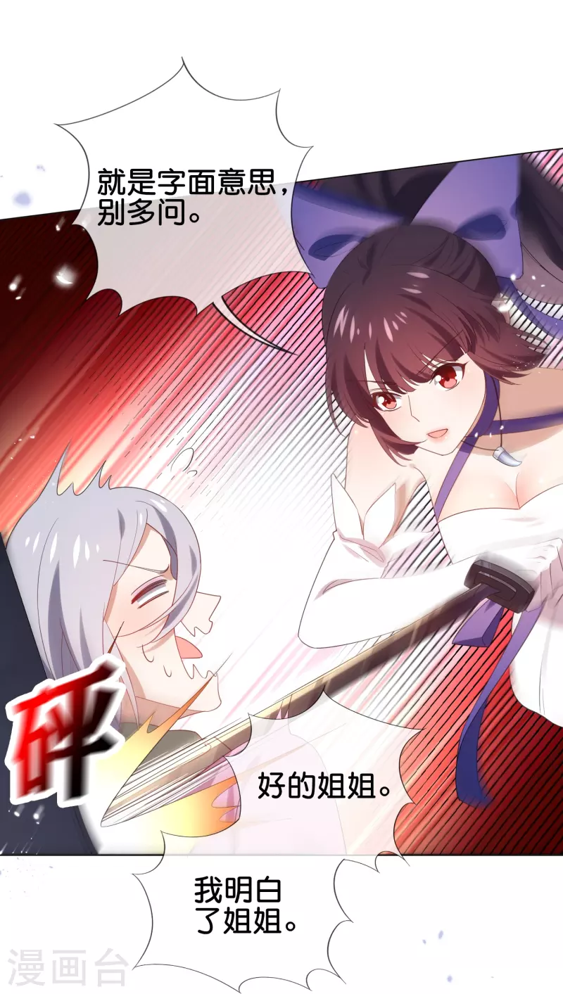 第110话 现在是管教时间 第5页