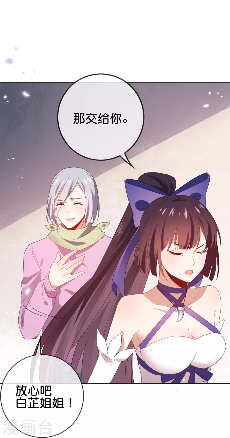 第110话 现在是管教时间 第10页