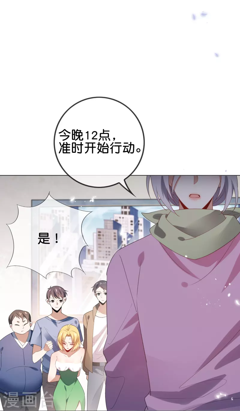 第110话 现在是管教时间 第11页