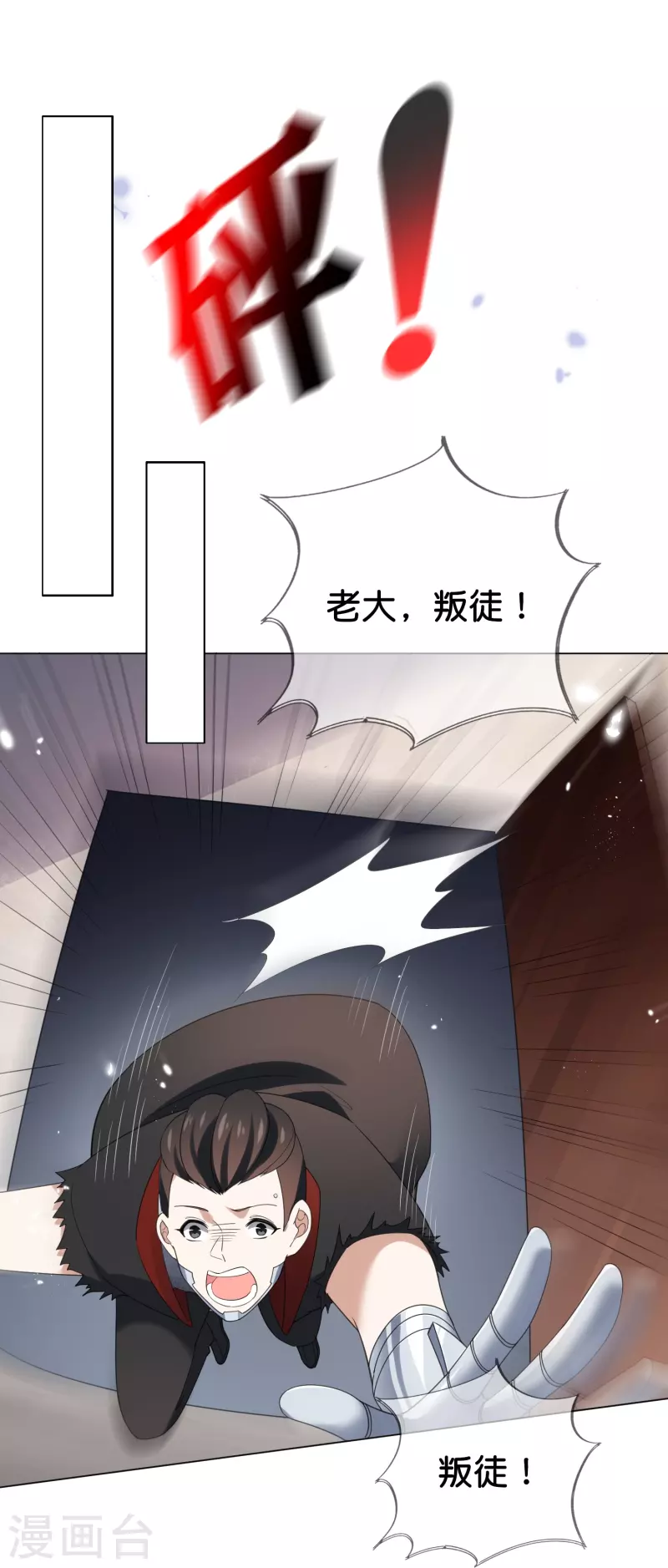 第110话 现在是管教时间 第13页