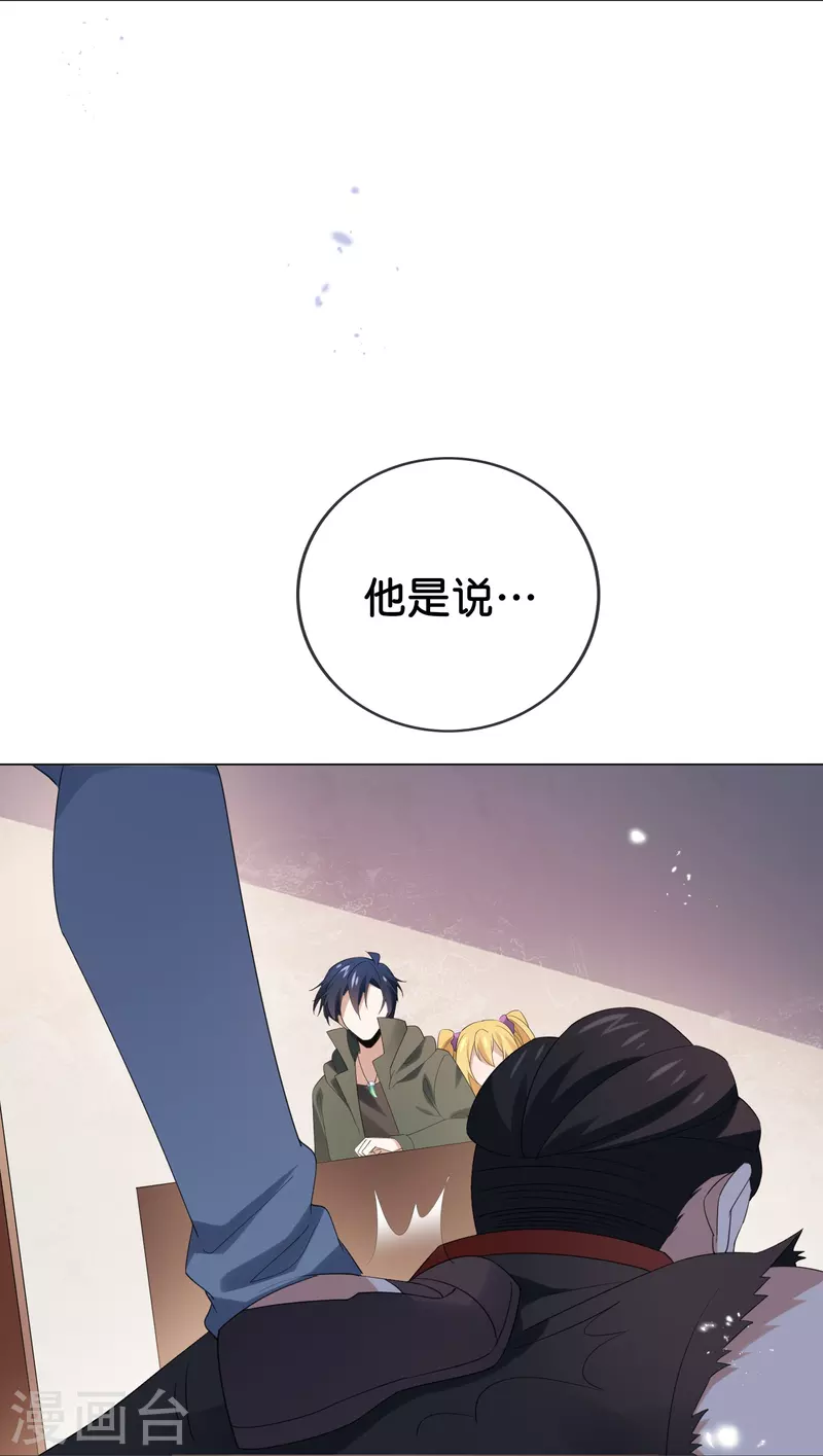 第110话 现在是管教时间 第15页