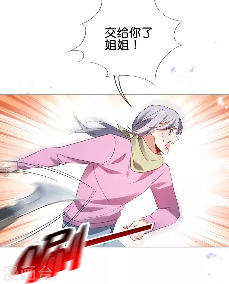 第110话 现在是管教时间 第22页