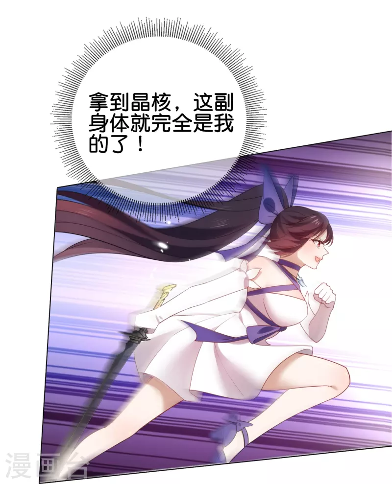 第110话 现在是管教时间 第25页