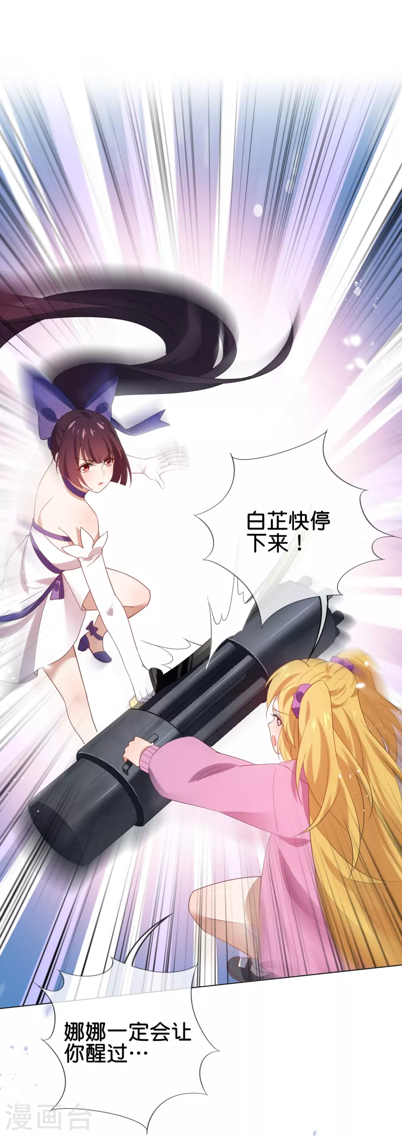 第110话 现在是管教时间 第26页