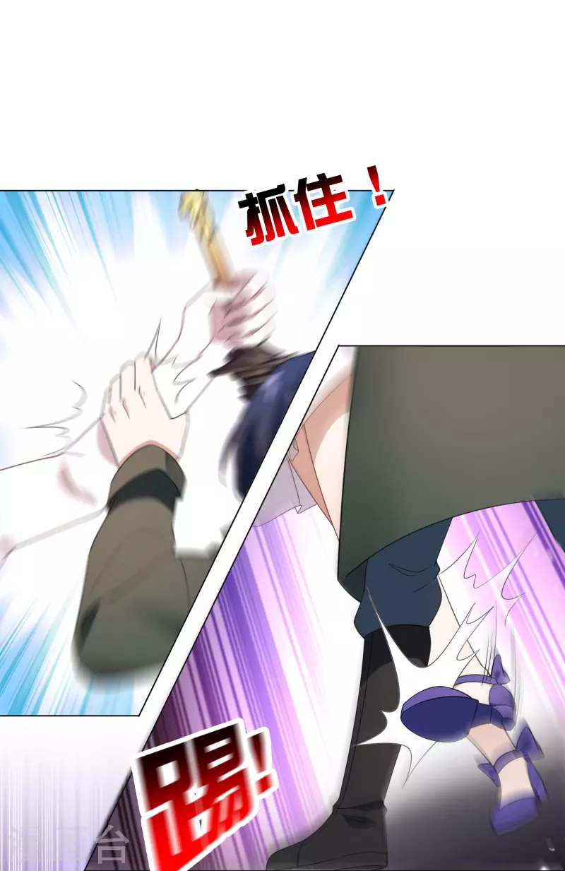 第110话 现在是管教时间 第29页