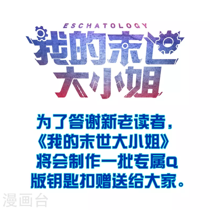 第110话 现在是管教时间 第38页