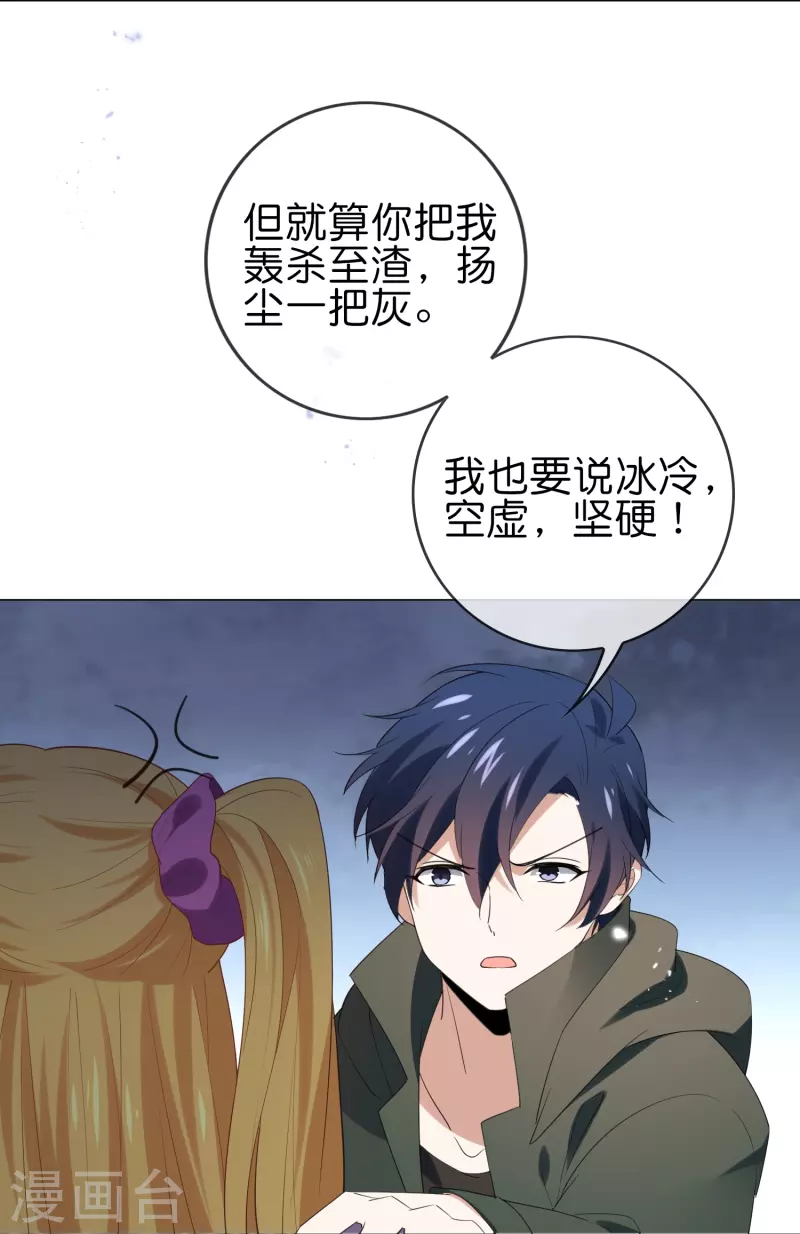 第109话 天使娜娜的胸膛 第9页