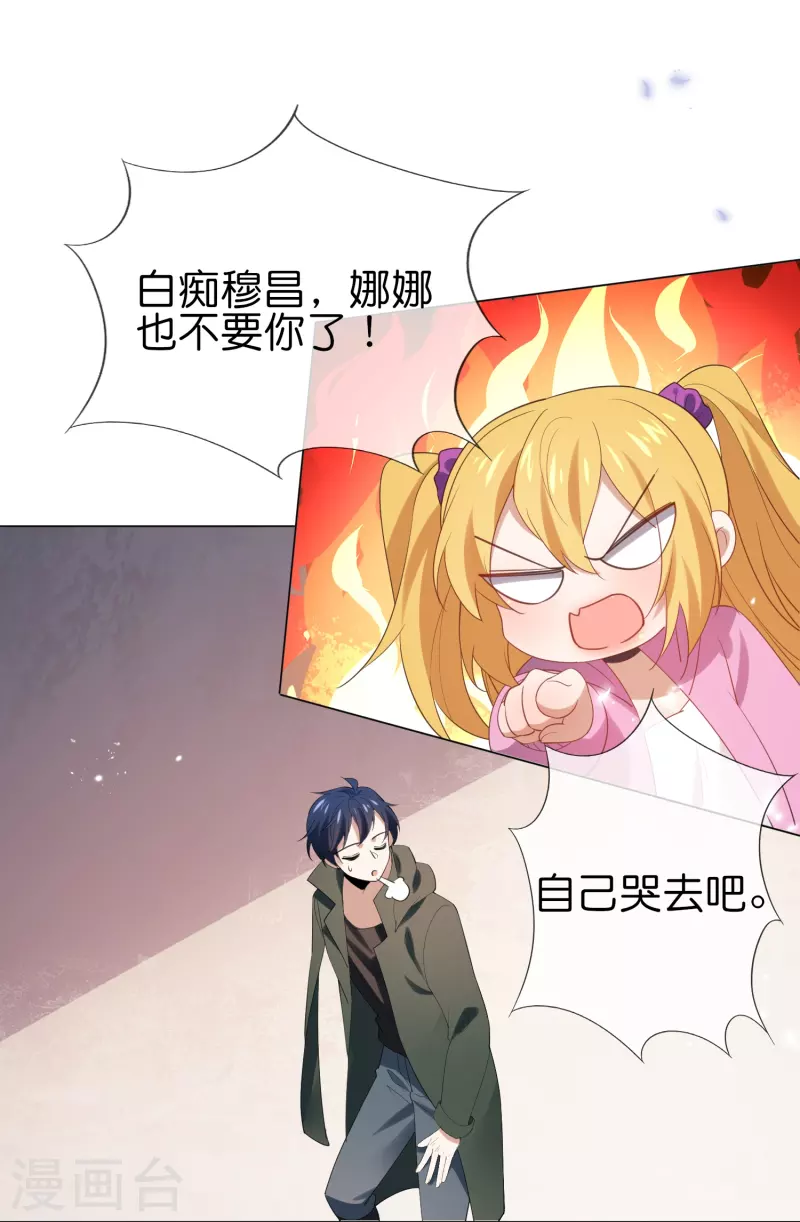 第109话 天使娜娜的胸膛 第11页
