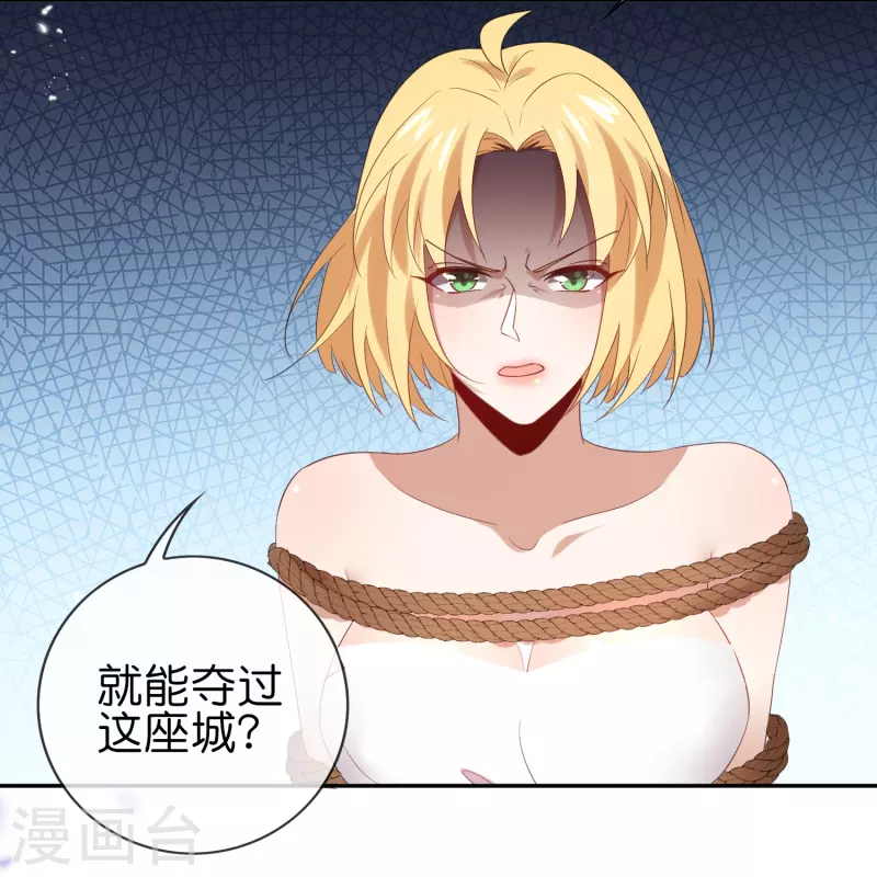 第109话 天使娜娜的胸膛 第19页