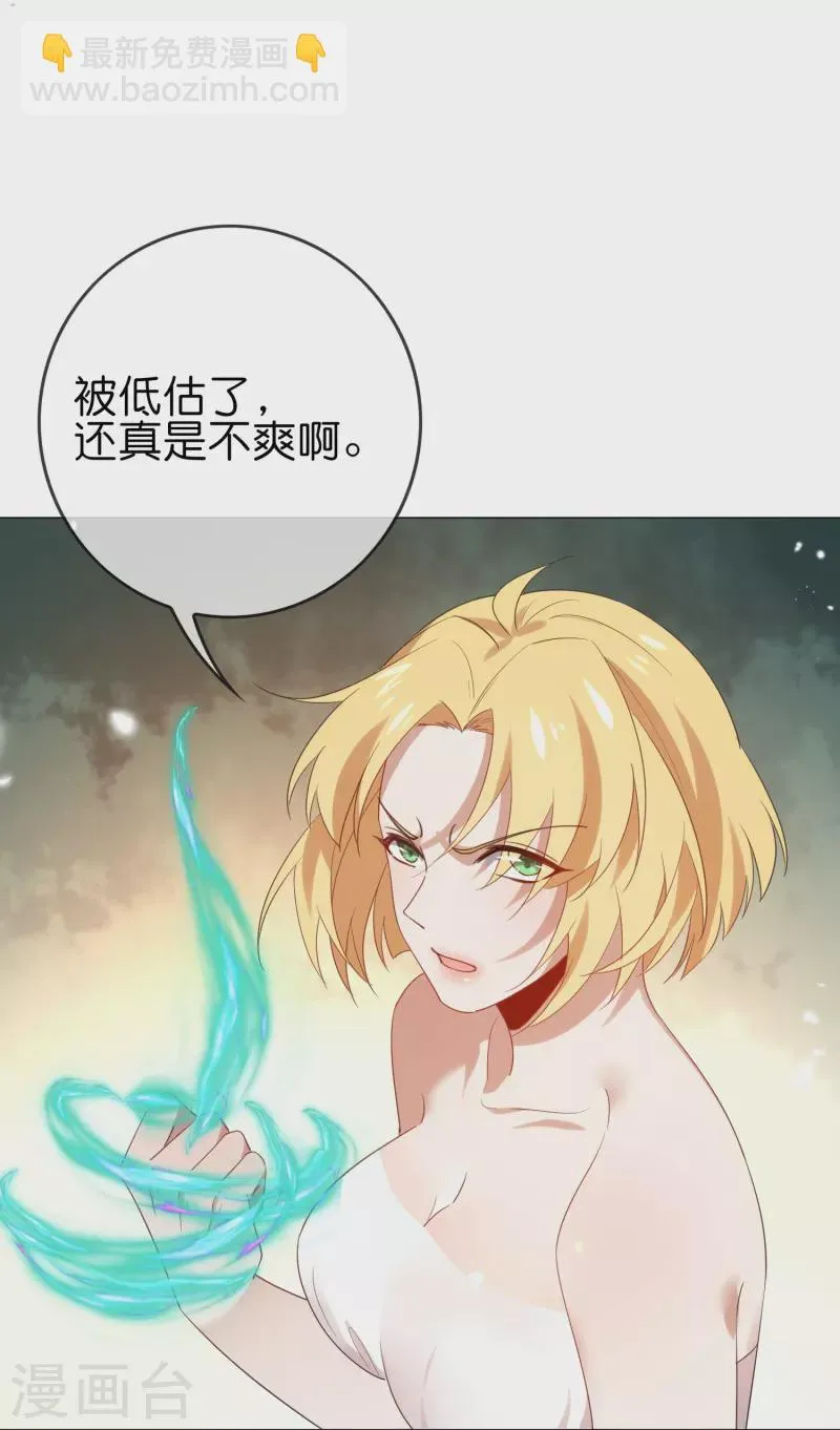 第109话 天使娜娜的胸膛 第25页