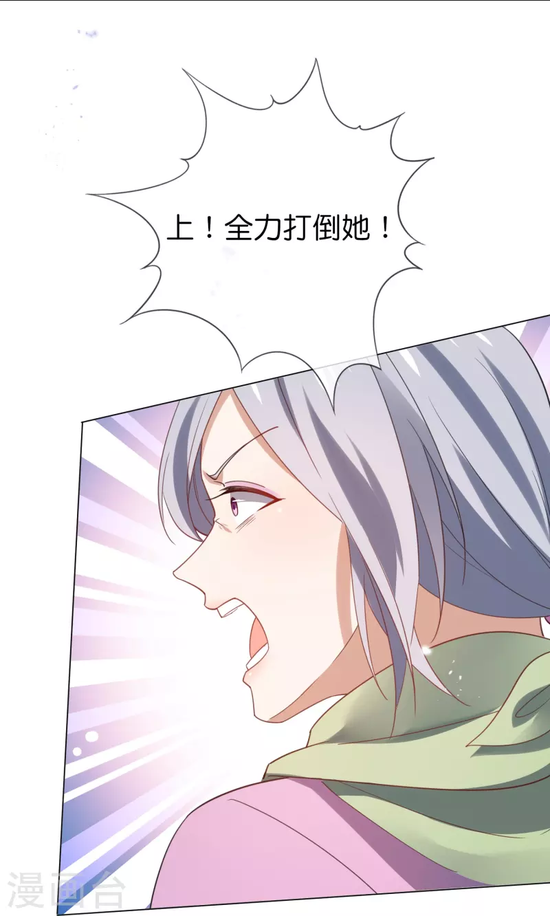 第109话 天使娜娜的胸膛 第26页
