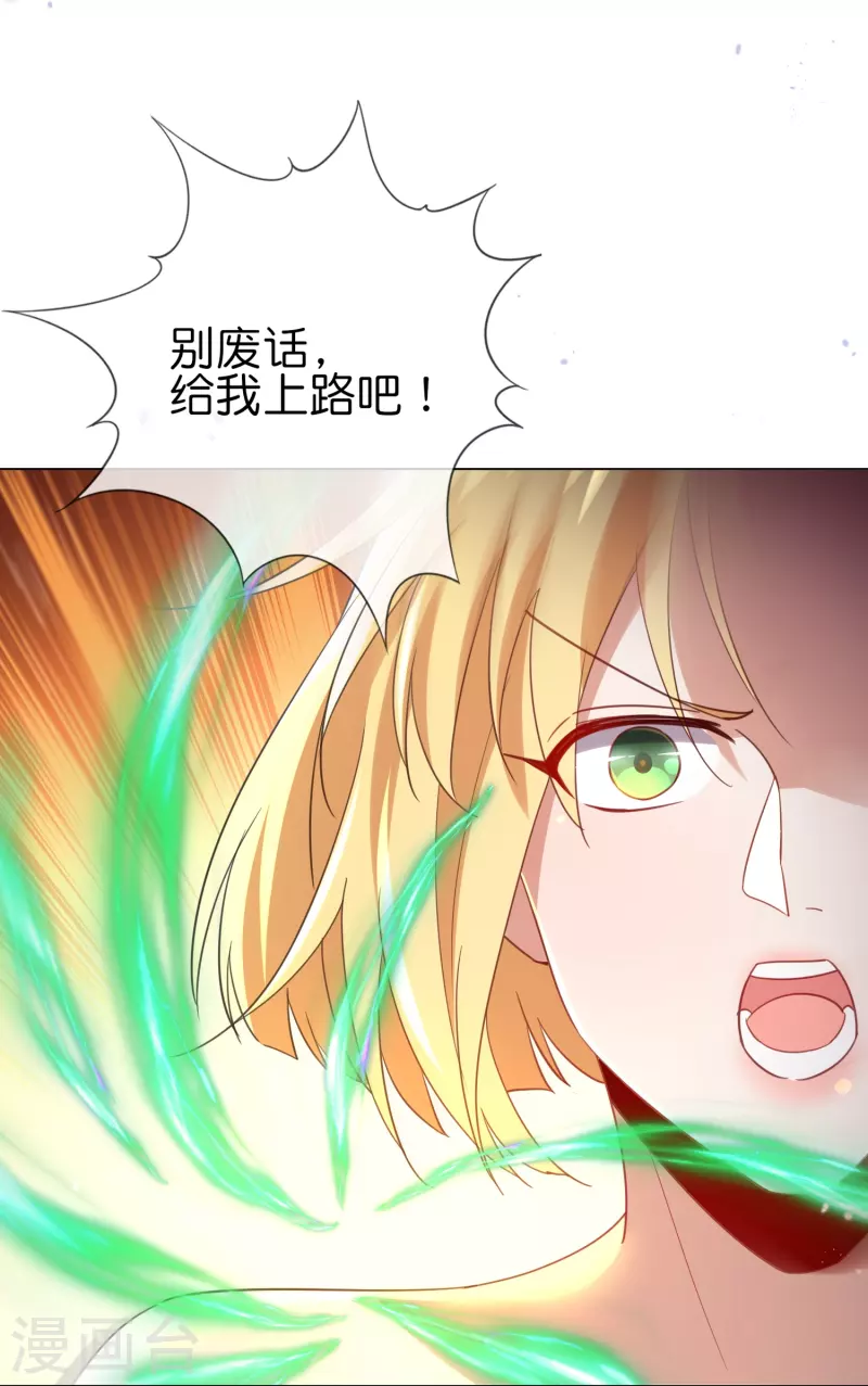 第109话 天使娜娜的胸膛 第30页