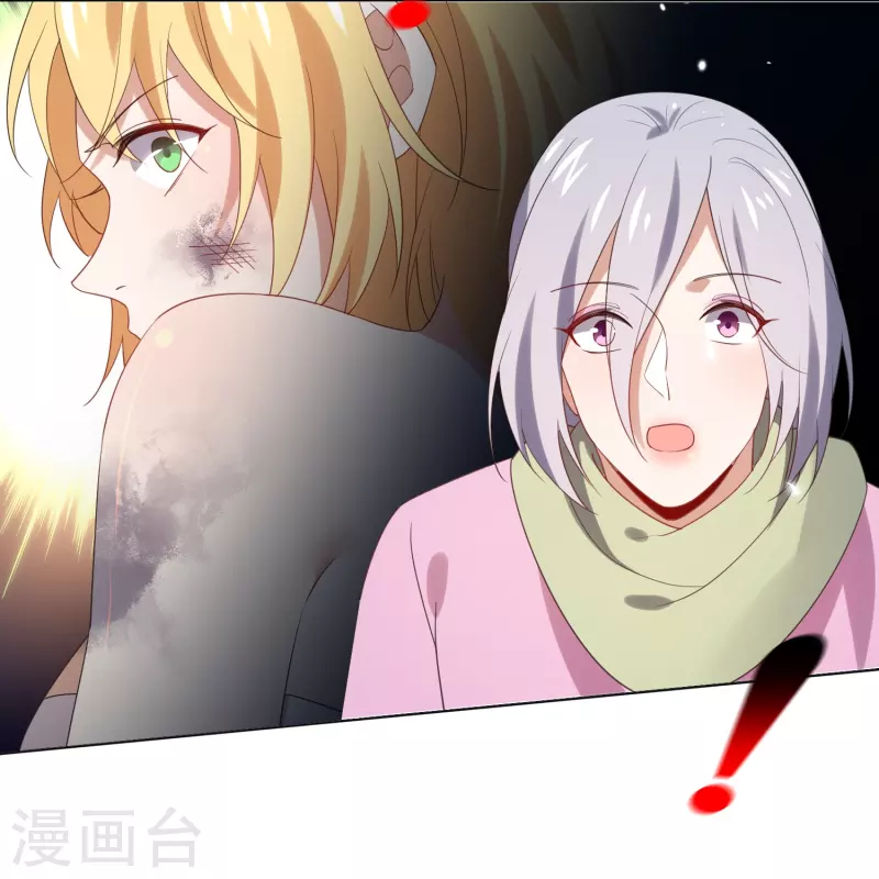 第109话 天使娜娜的胸膛 第33页