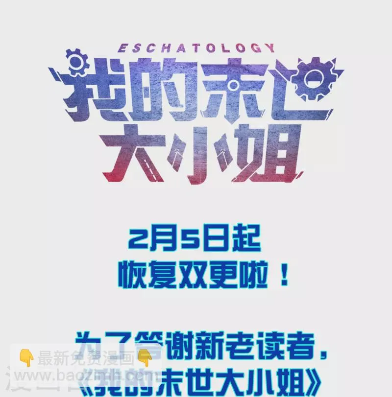 第109话 天使娜娜的胸膛 第35页