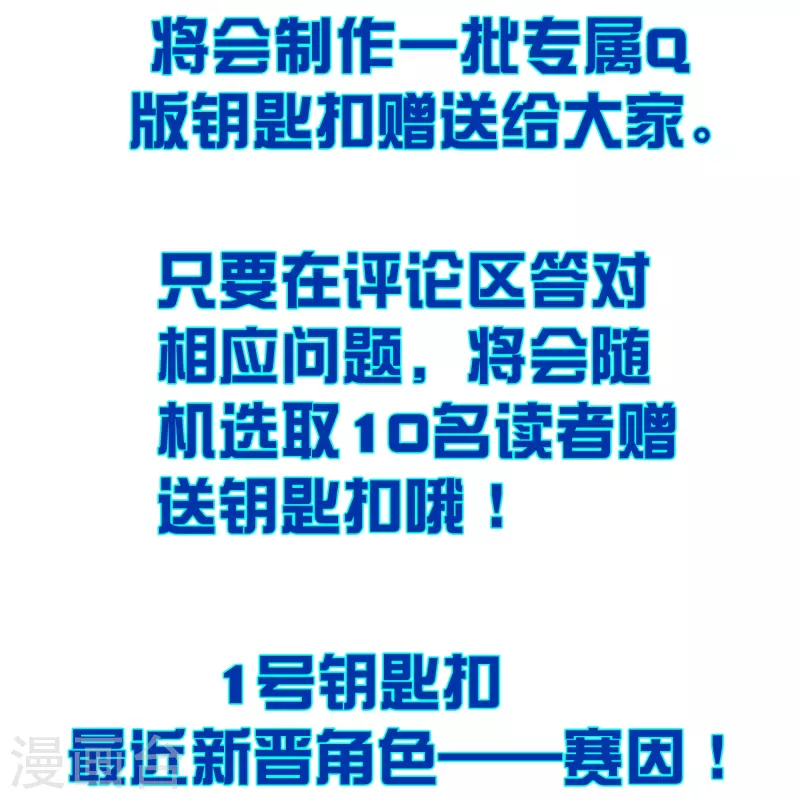 第109话 天使娜娜的胸膛 第36页