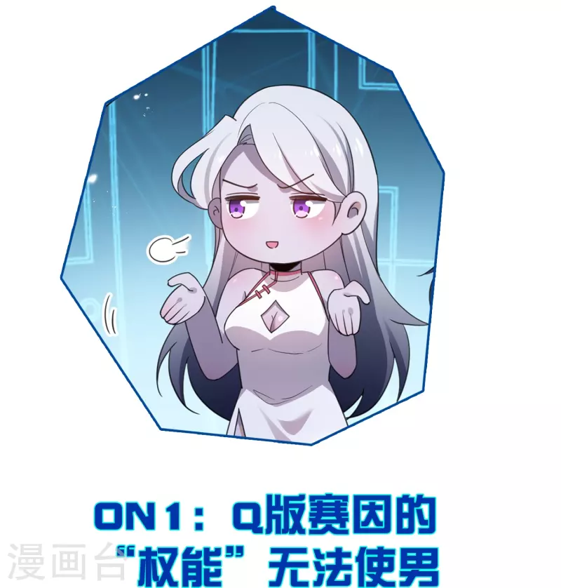 第109话 天使娜娜的胸膛 第37页