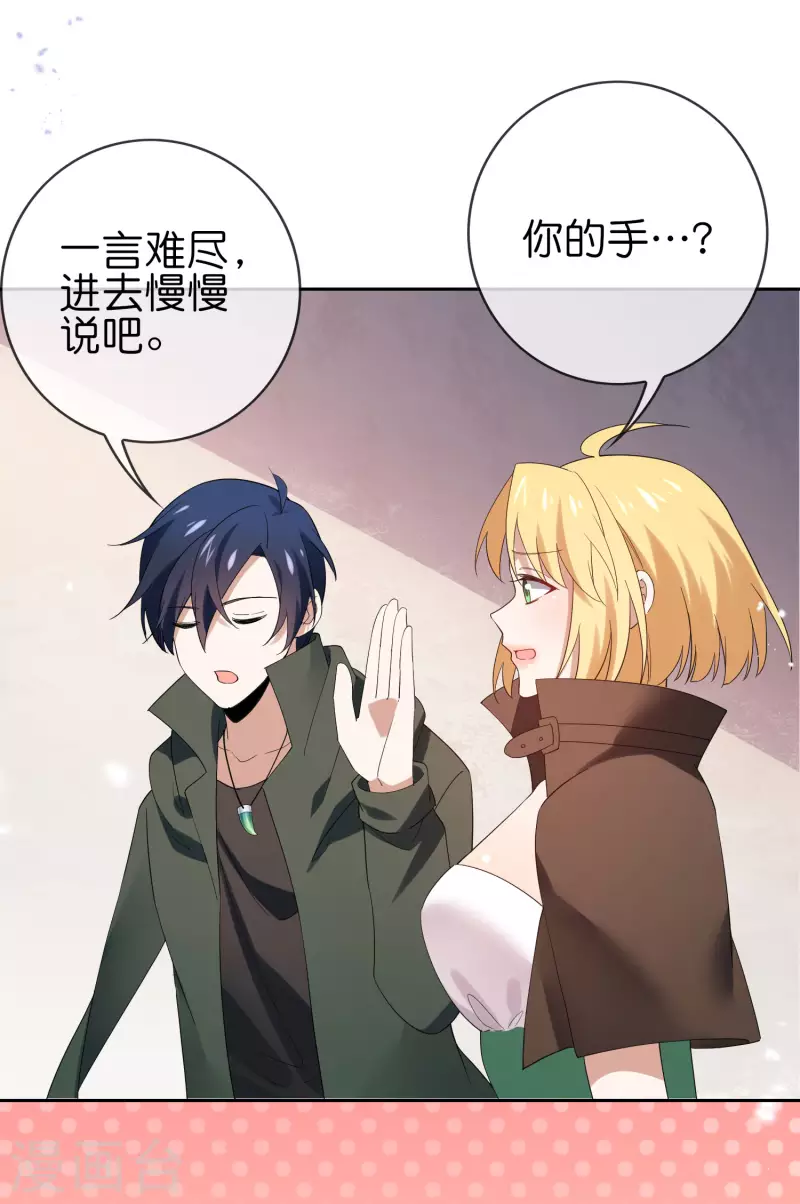 第108话 回到白城 第3页