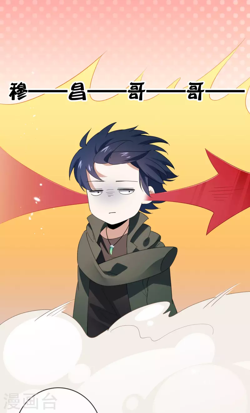 第108话 回到白城 第4页