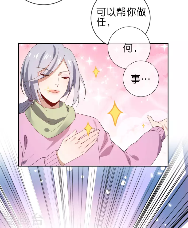 第108话 回到白城 第6页