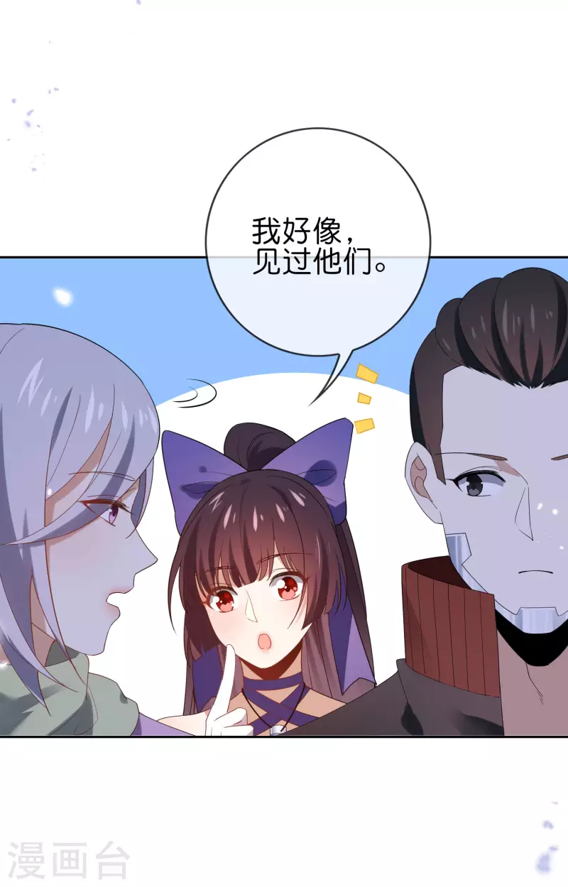 第108话 回到白城 第9页
