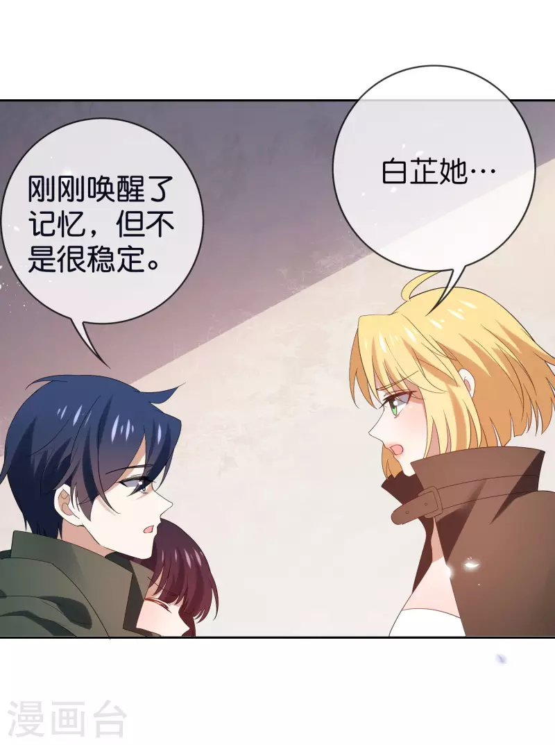 第108话 回到白城 第12页