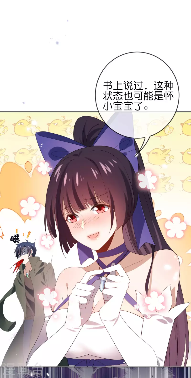 第108话 回到白城 第14页
