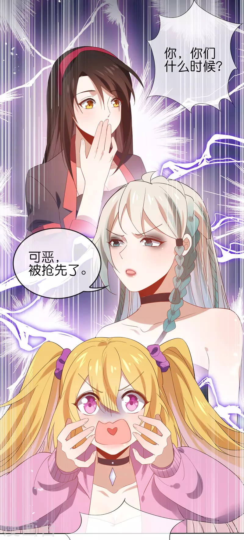 第108话 回到白城 第15页