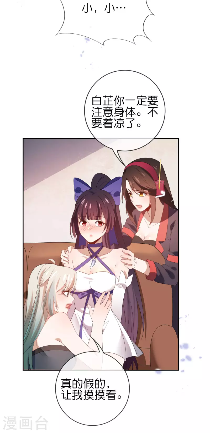 第108话 回到白城 第16页