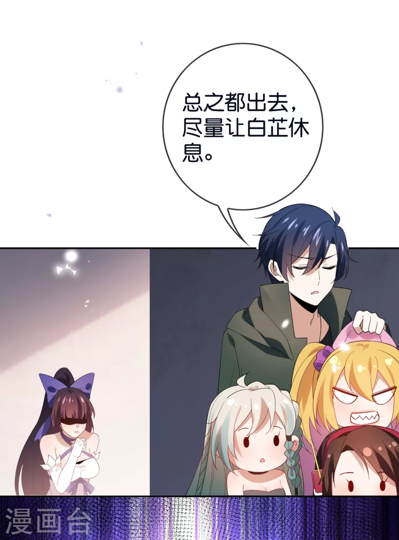 第108话 回到白城 第19页