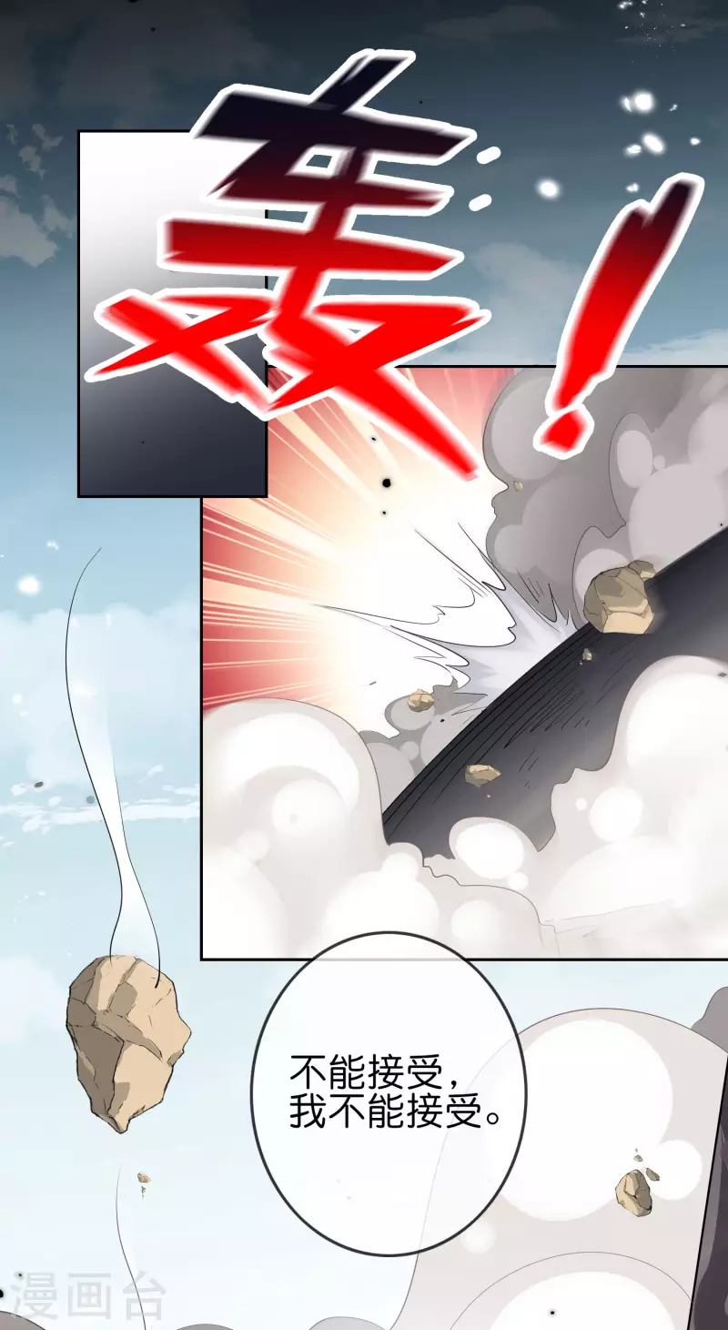 第108话 回到白城 第23页
