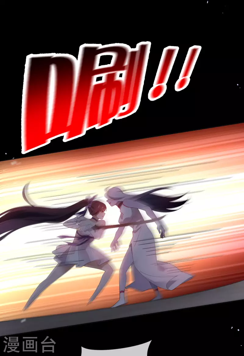 第108话 回到白城 第26页