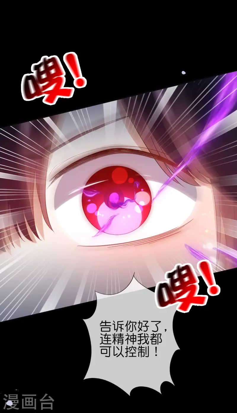 第108话 回到白城 第28页