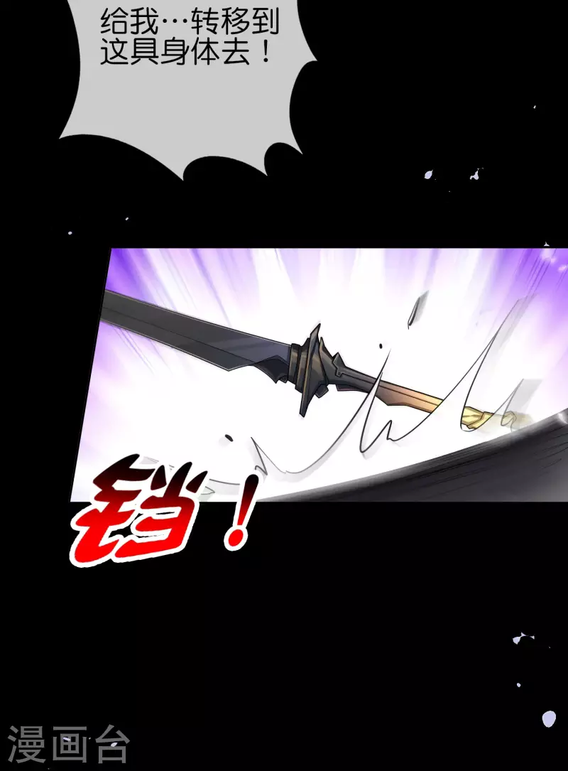 第108话 回到白城 第30页