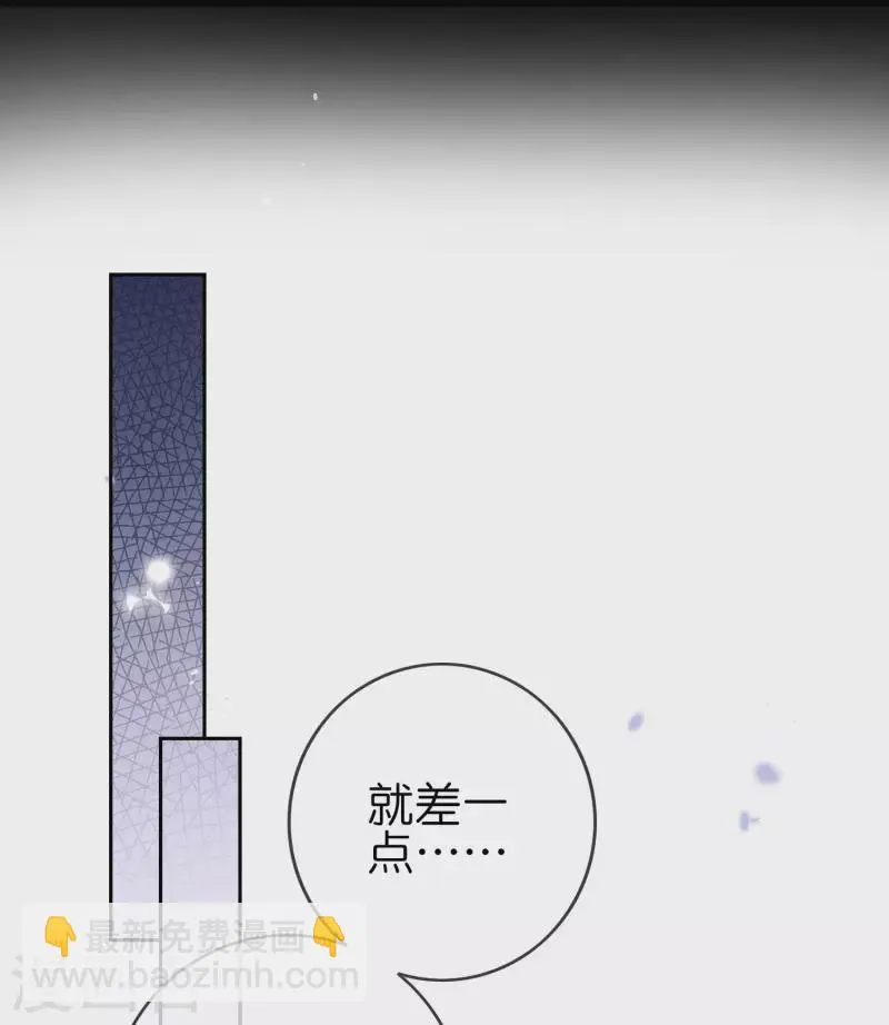第108话 回到白城 第31页