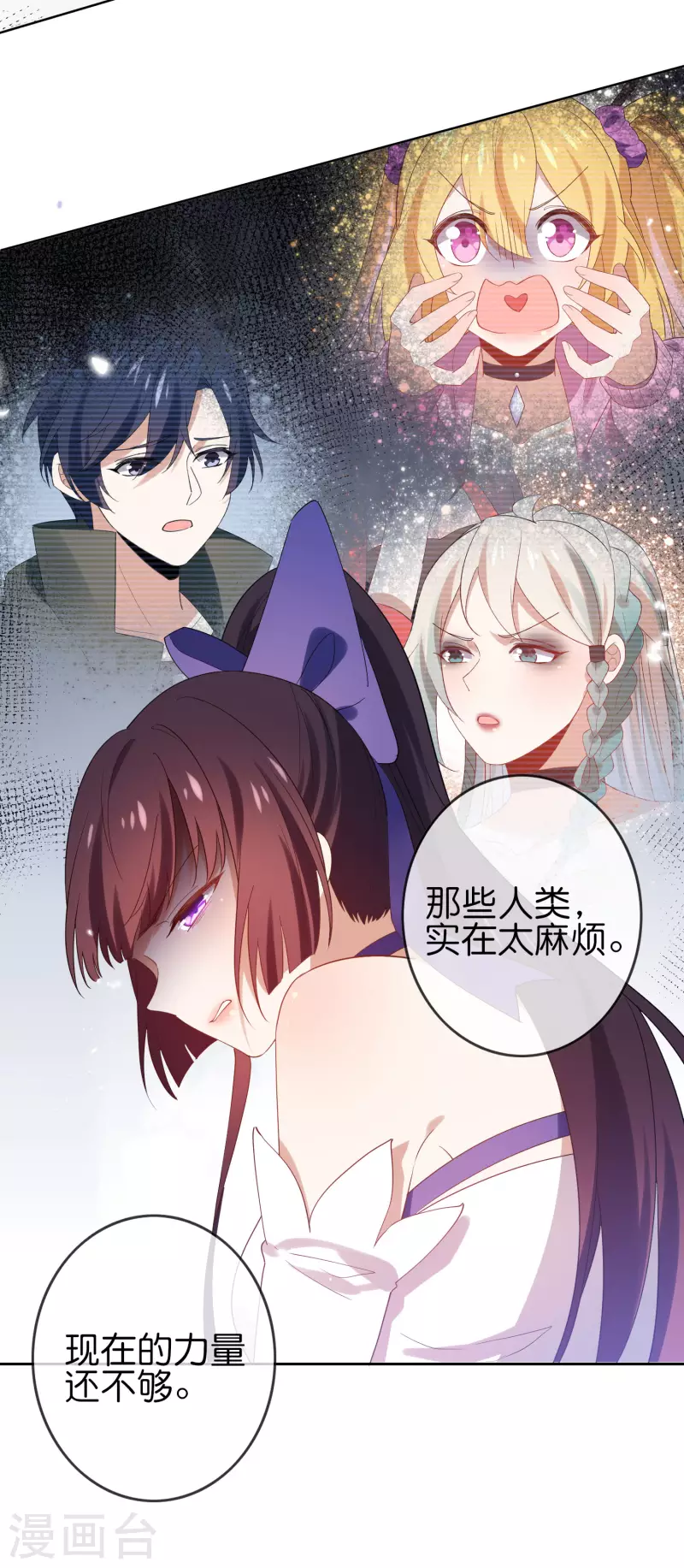 第108话 回到白城 第33页