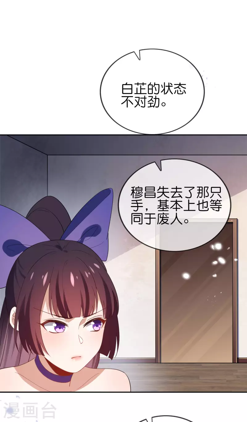 第108话 回到白城 第34页