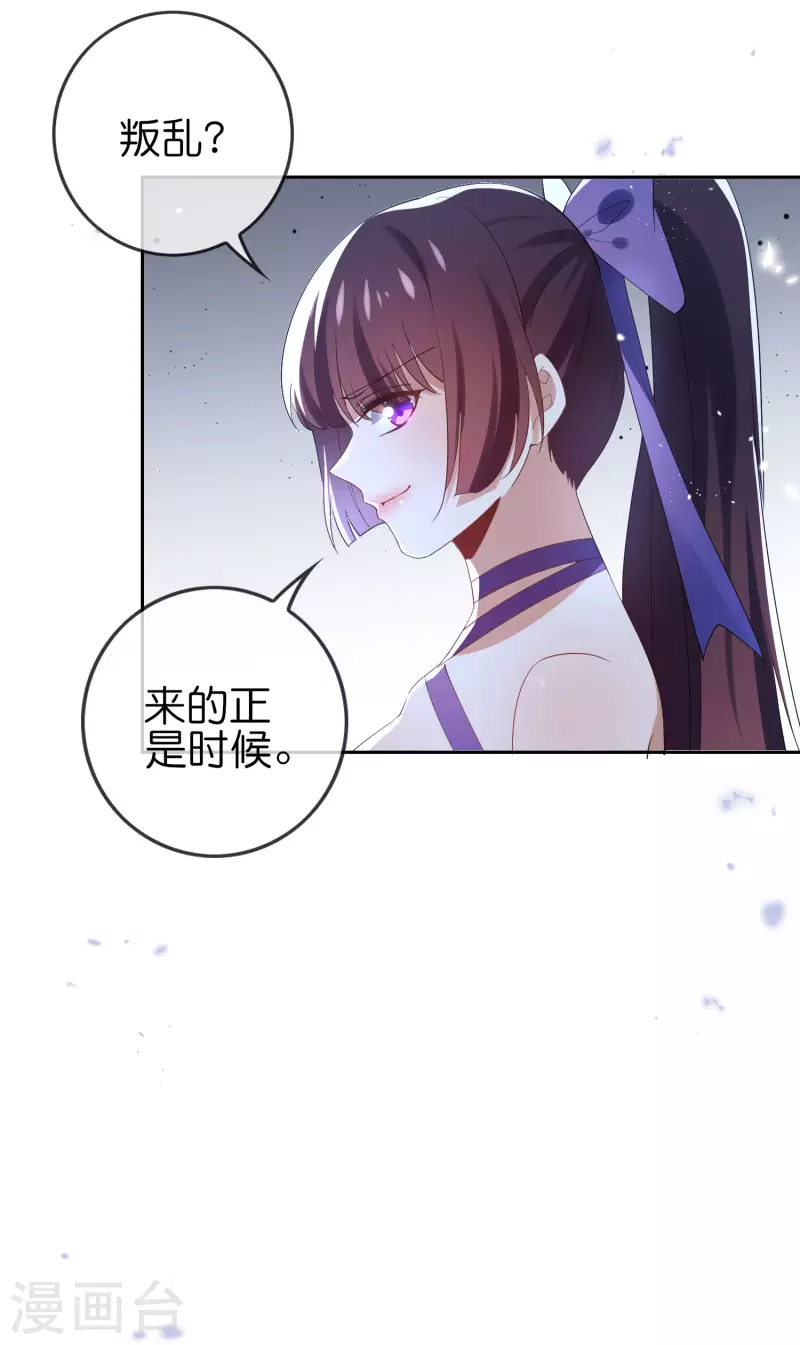 第108话 回到白城 第36页