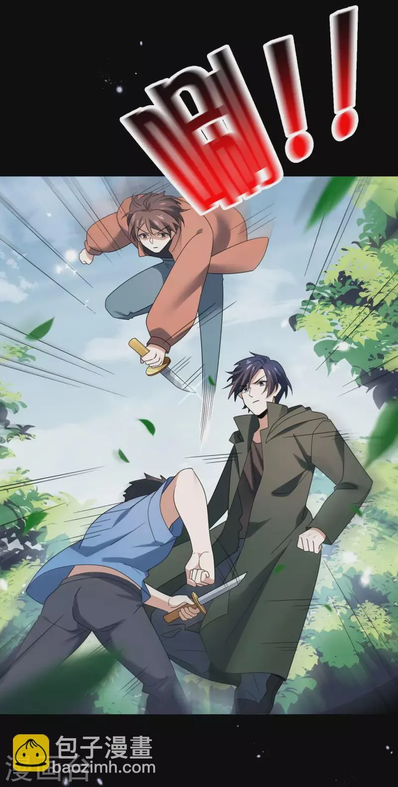 第107话 焦糖色宝物2 第2页