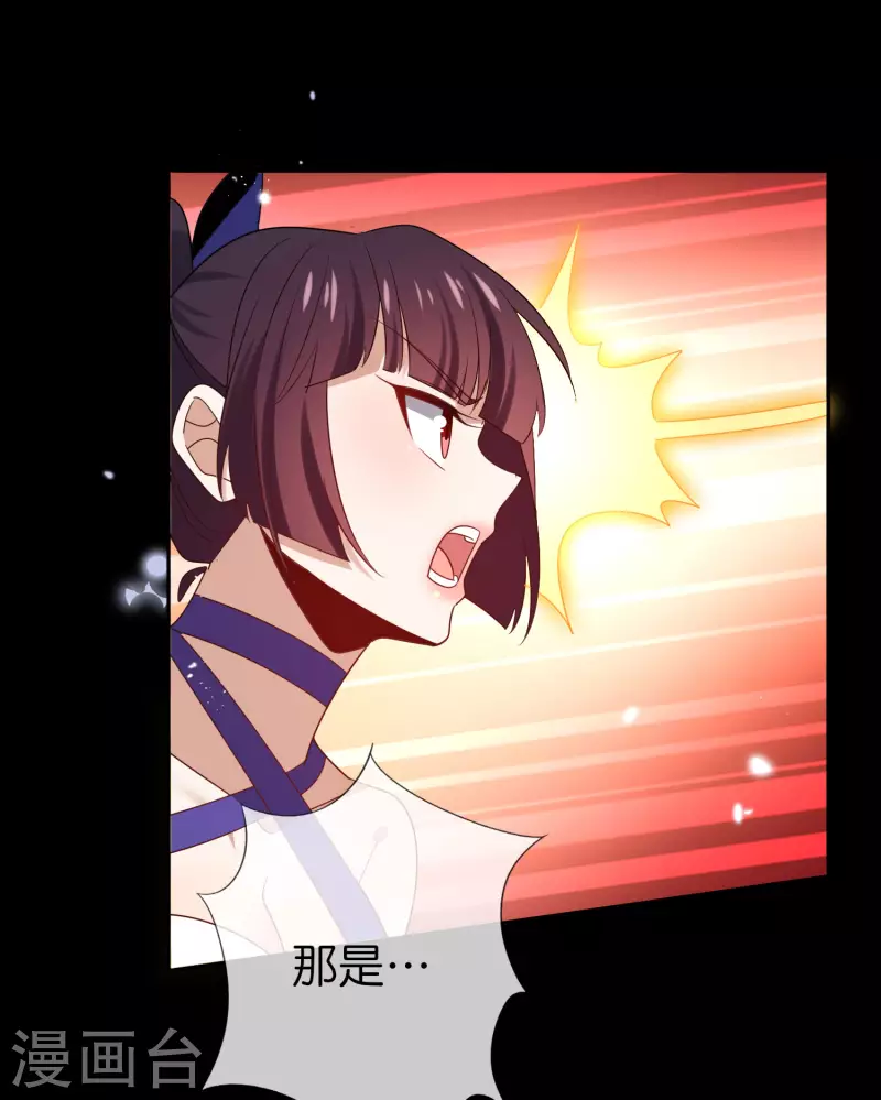 第107话 焦糖色宝物2 第7页