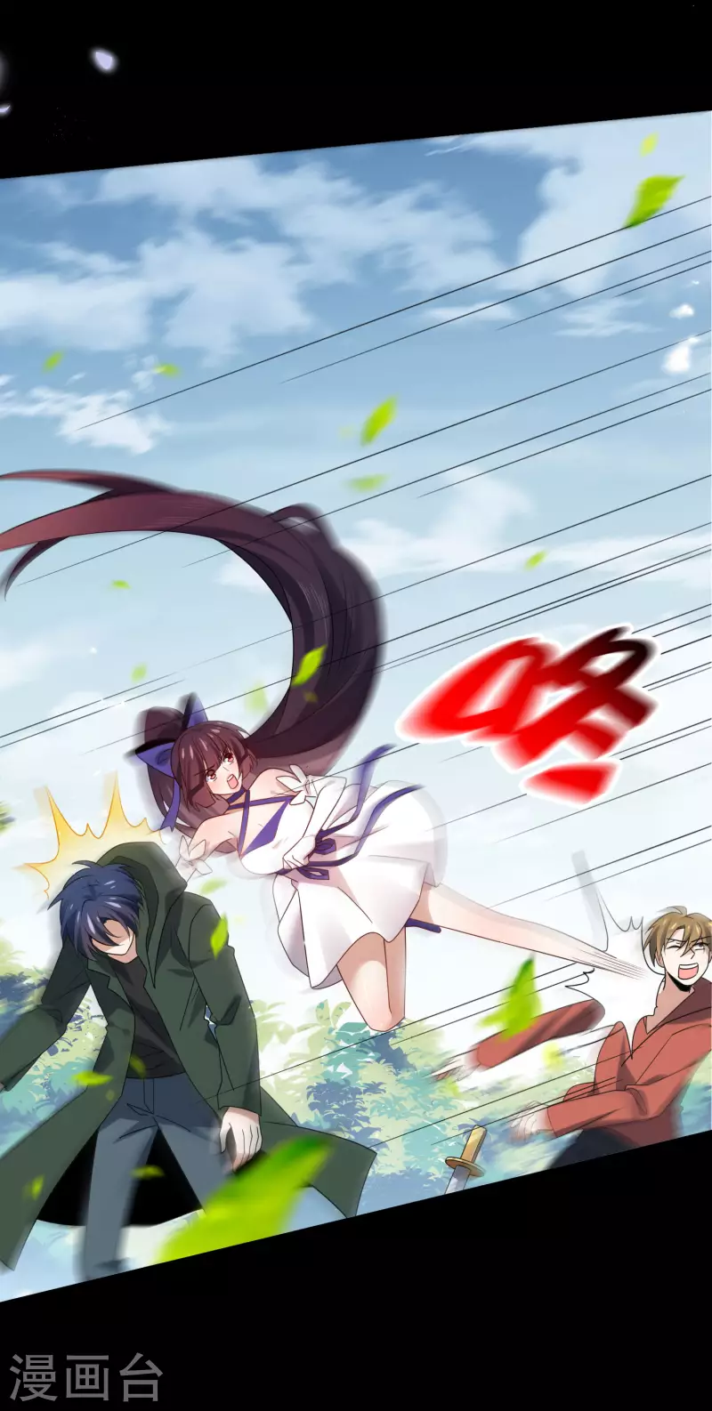 第107话 焦糖色宝物2 第9页