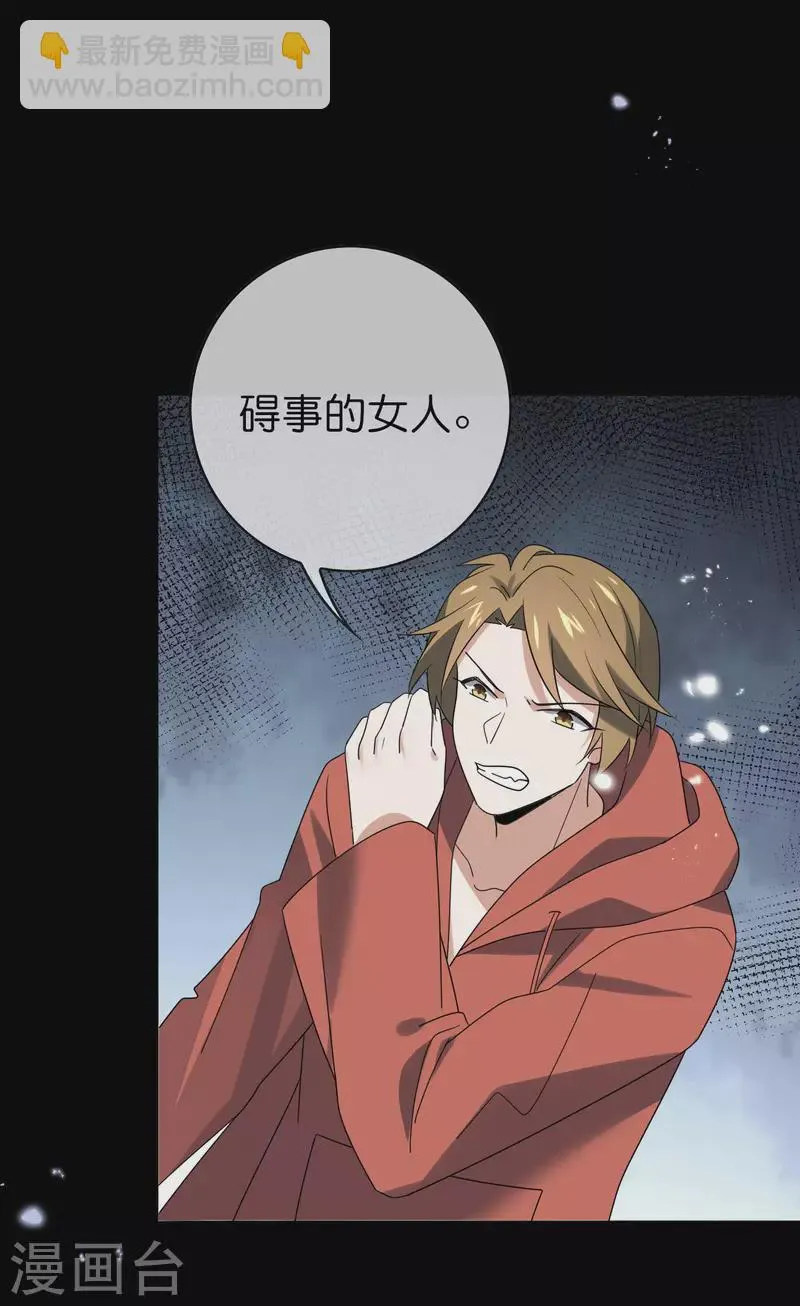 第107话 焦糖色宝物2 第10页