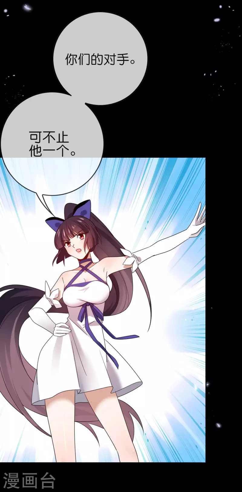 第107话 焦糖色宝物2 第11页