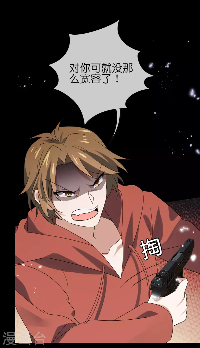 第107话 焦糖色宝物2 第12页