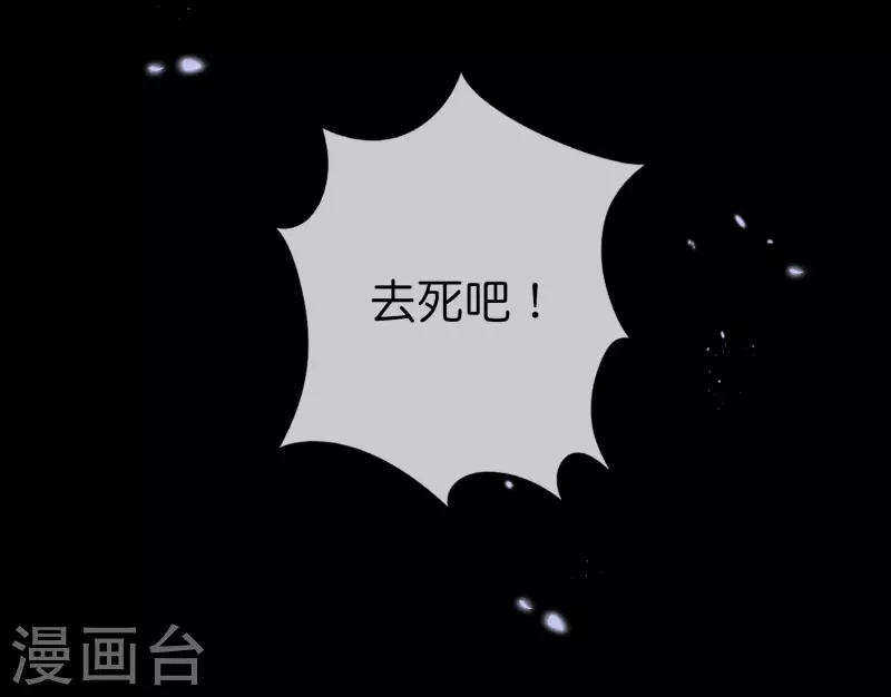 第107话 焦糖色宝物2 第13页