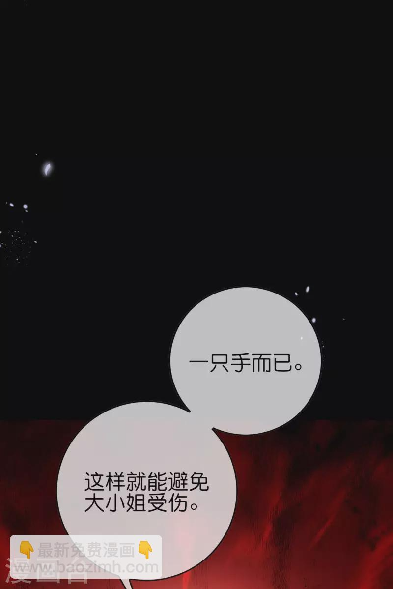 第107话 焦糖色宝物2 第18页