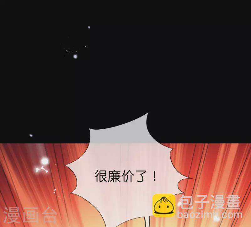 第107话 焦糖色宝物2 第20页