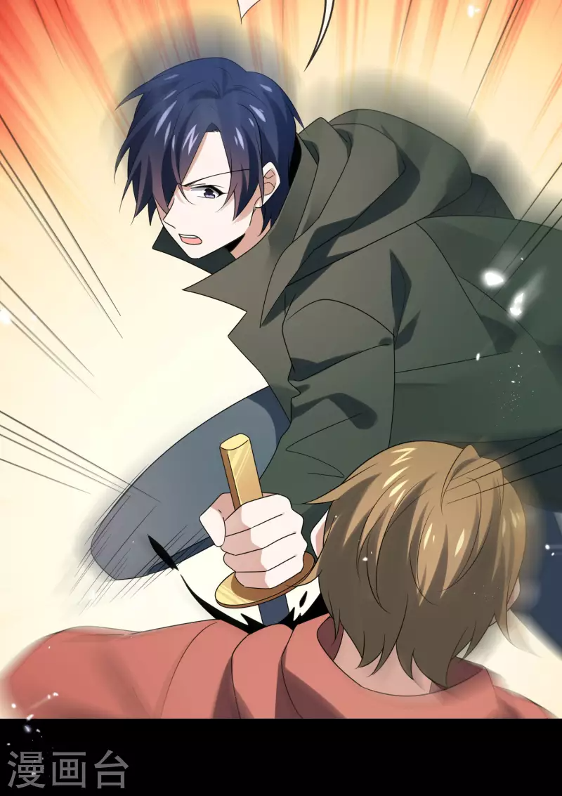 第107话 焦糖色宝物2 第21页